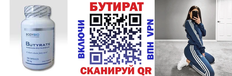Бутират буратино  как найти   Новая Ляля 