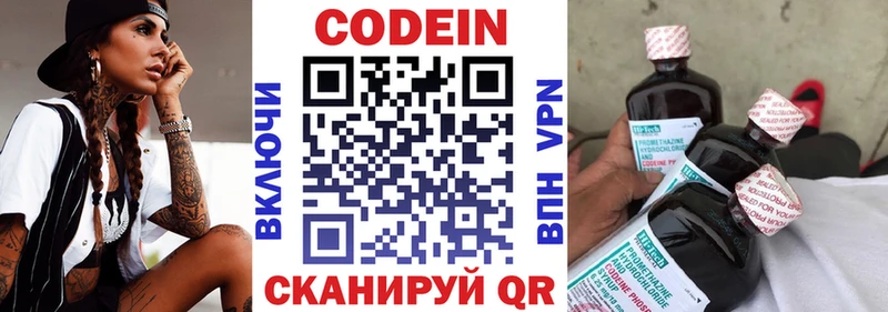 Кодеиновый сироп Lean Purple Drank что такое наркотик Новая Ляля