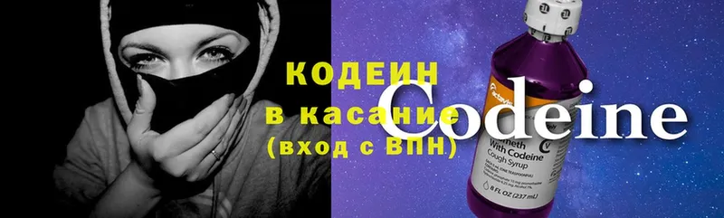 Кодеиновый сироп Lean Purple Drank  где купить   Новая Ляля 